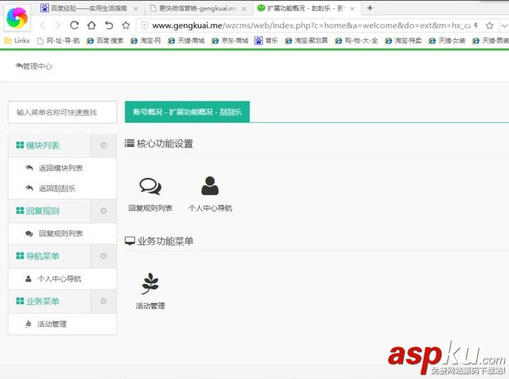 微信公眾號(hào)怎么添加刮刮樂(lè)活動(dòng)?微信公眾號(hào)添加活動(dòng)教程 微信公眾號(hào),活動(dòng)