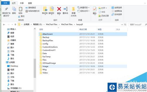 微信電腦版聊天文件在哪個文件夾?微信電腦版文件位置介紹