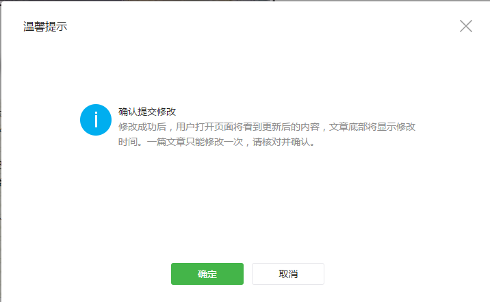 微信公眾號,錯別字