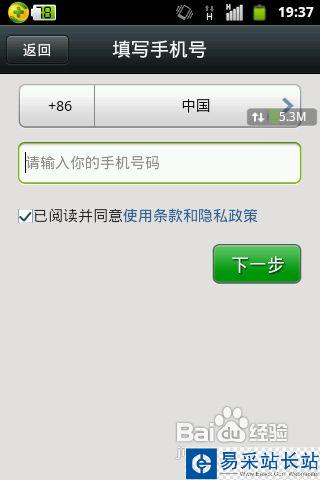 微信怎么修改密碼