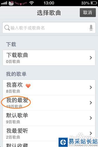 微信怎么分享歌曲