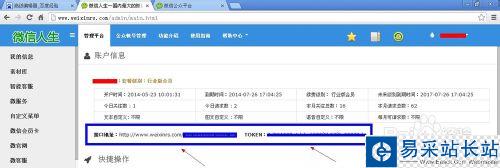 如何讓微信實現微調研功能