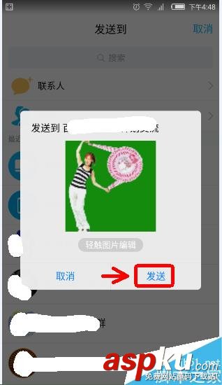 微信訂閱號里面的動態(tài)圖片怎么分享給QQ好友? 微信訂閱號,動態(tài)圖片