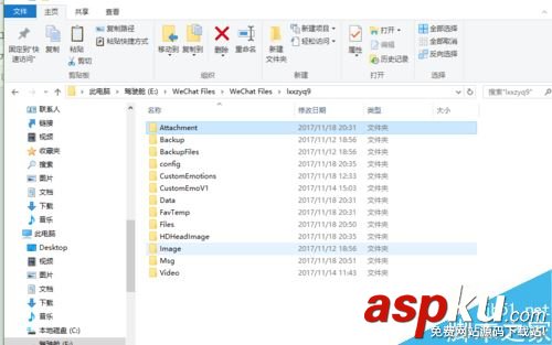 微信電腦版,聊天文件