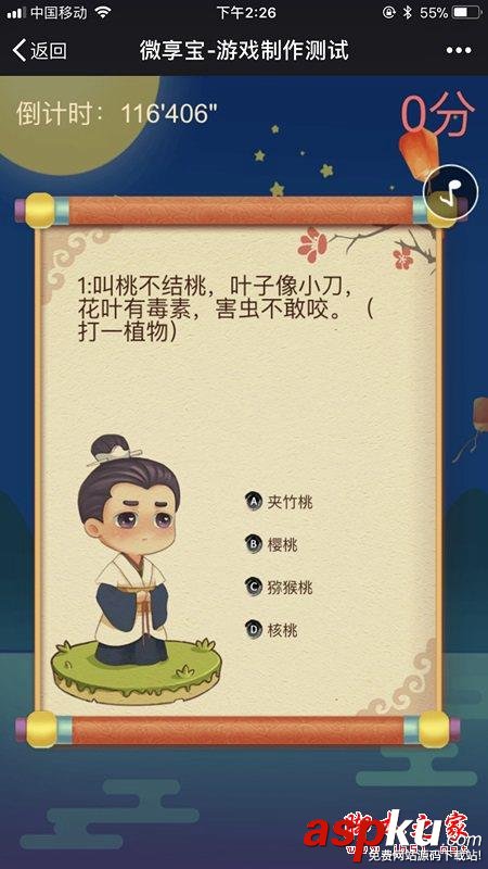 微信吸粉,小游戲,中秋節,微信公眾號