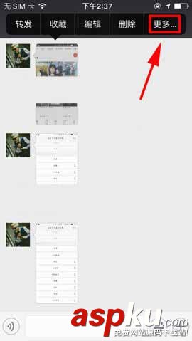 微信app怎么批量保存聊天文件到相冊(cè)中? 微信,相冊(cè)