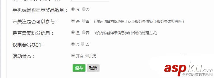 微信,公眾號,抽獎