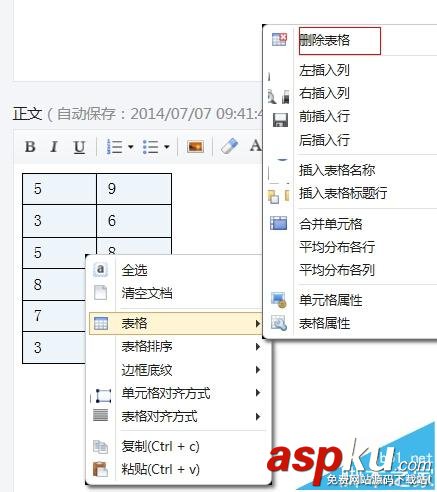 微信公眾號(hào),表格