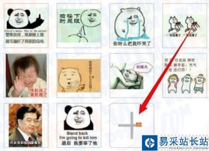 微信金館長表情怎么做的？金館長表情生成器使用教程