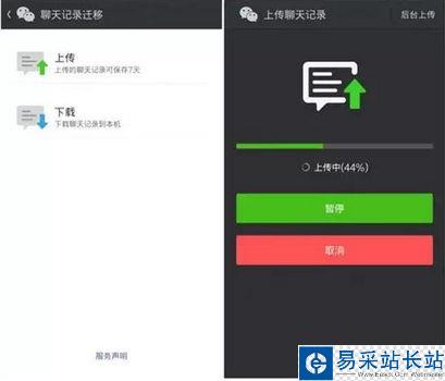不可不知的微信小技巧