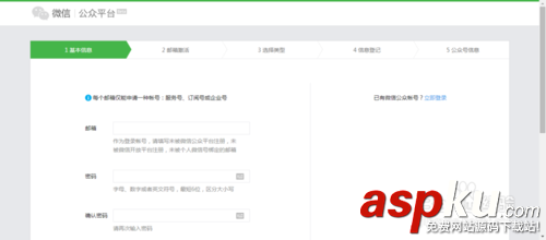 企業微信公眾平臺如何注冊 企業微信號注冊方法 如何申請企業微信,企業微信注冊,企業微信