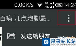 微信5.3怎么為收藏添加標(biāo)簽？_錯(cuò)新站長(zhǎng)站