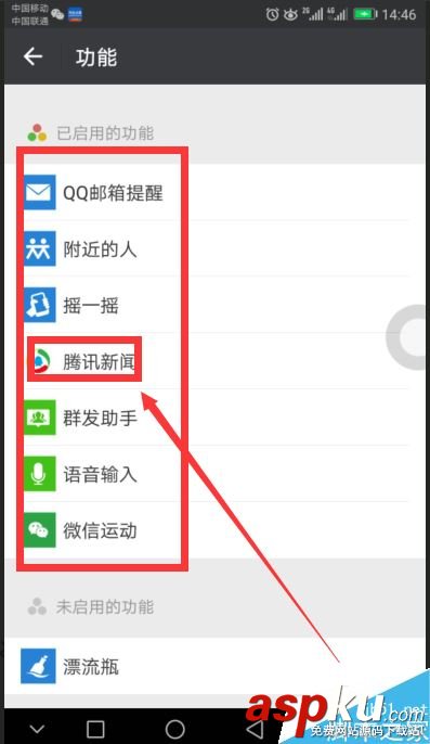 微信太耗電了怎么辦?微信耗電的兩種解決方案 微信,耗電