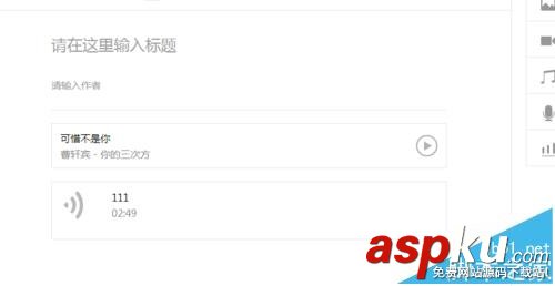 微信公眾號文章中怎么插入音頻和視頻文件? 微信,公眾號,音頻