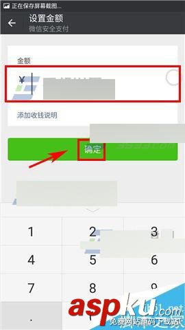 微信,收款二維碼