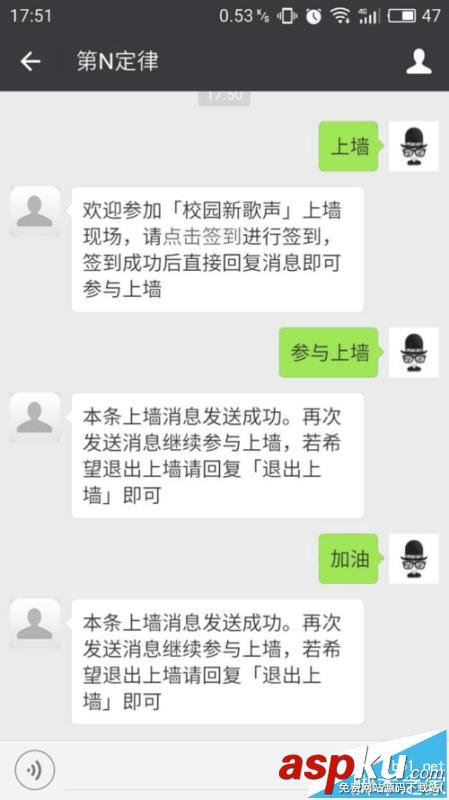 微信,公眾號,上墻