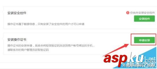 微信,微信平臺,微信外賣平臺