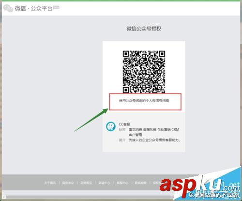 微信公眾平臺在線客服該怎么添加? 微信公眾平臺,在線客服