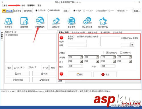 指北針微信怎么使用?指北針微信使用詳解 指北針的使用方法圖解,指北針微信怎么使用