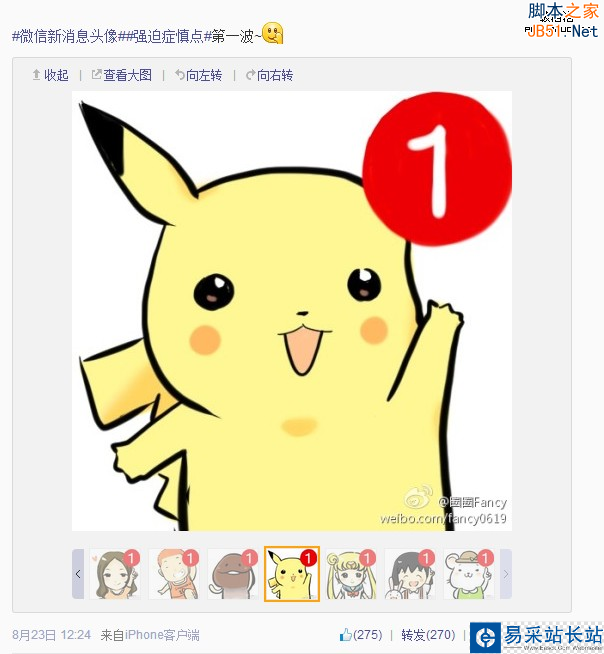 微信強(qiáng)迫癥 逼死處女座 微信頭像