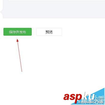 微信公眾號,自定義菜單