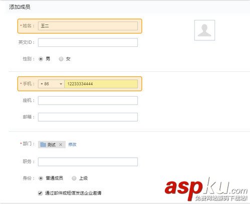 微信企業(yè)版添加成員部門,微信企業(yè)版,企業(yè)微信