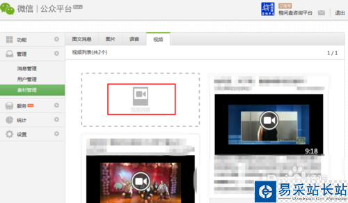 微信公眾號上怎么發(fā)視頻？