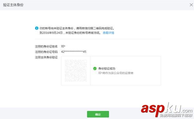 微信,微信公眾號