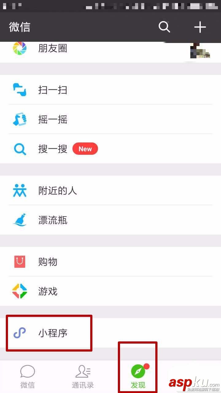 微信怎么安裝使用辟謠助手? 微信