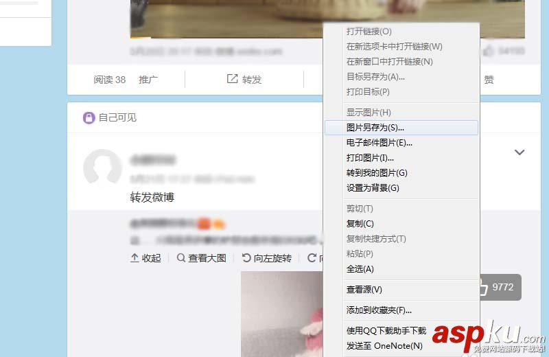 微博,微信,動圖