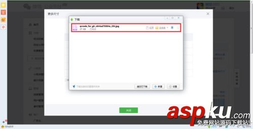 微信公眾號,二維碼,導出