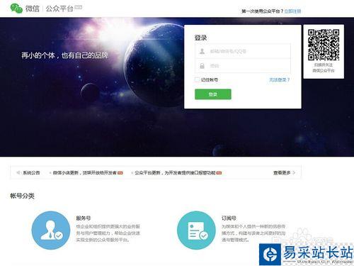 微信公眾平臺如何推送消息給粉絲?