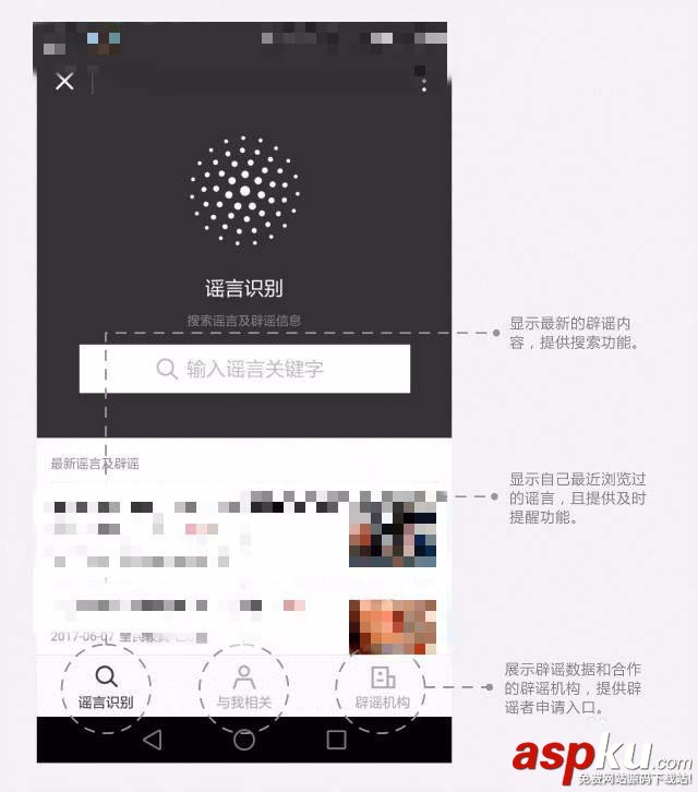 微信怎么安裝使用辟謠助手? 微信