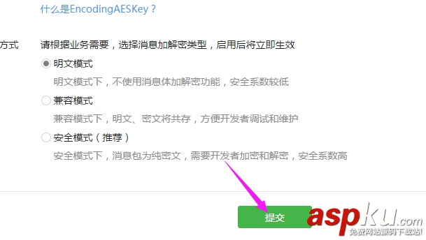 微信公眾號,服務器配置
