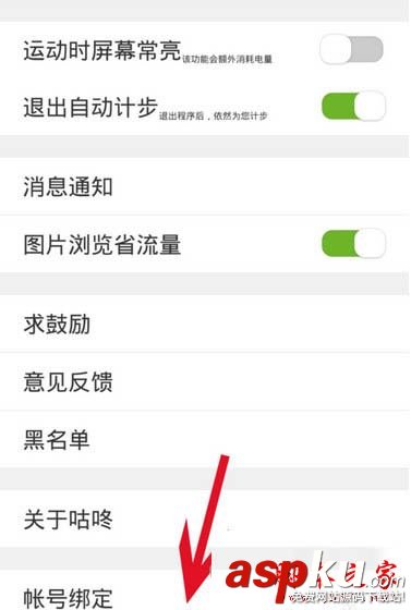 咕咚同步微信運(yùn)動(dòng),咕咚運(yùn)動(dòng)app,微信運(yùn)動(dòng)