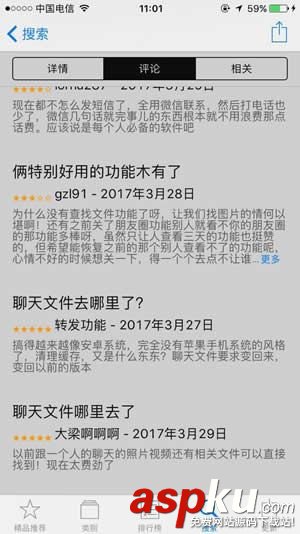 微信聊天文件不見了怎么辦? 微信聊天文件在哪? 微信,聊天文件