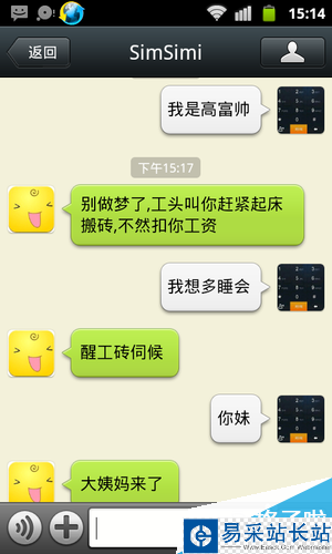 微信小黃雞怎么添加