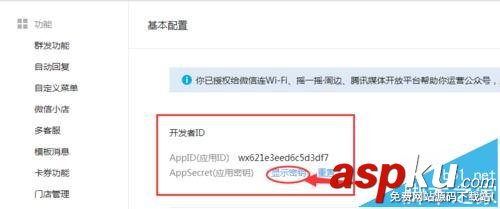 微信,微信平臺,微信外賣平臺