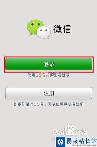 如何將微信聊天記錄轉移到其它手機上