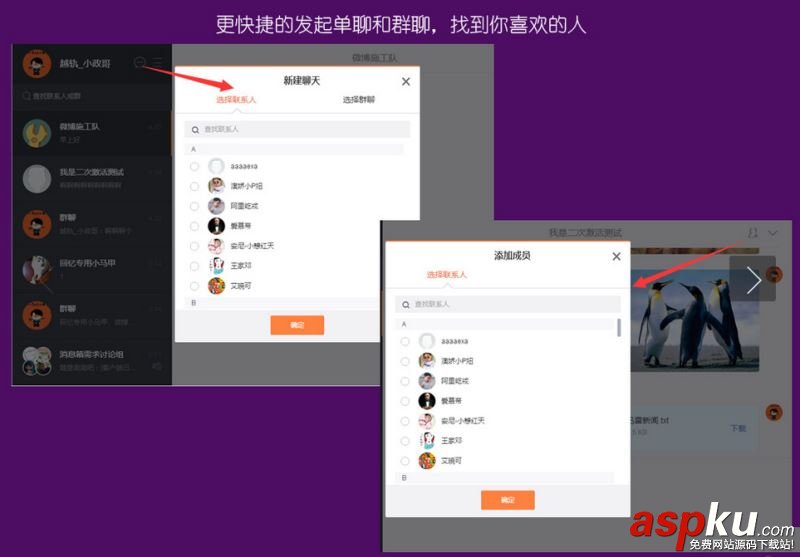 微博,微博網頁版,微信