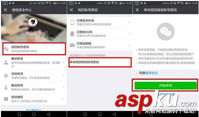 微信,鑒別,二手手機(jī),翻新機(jī)
