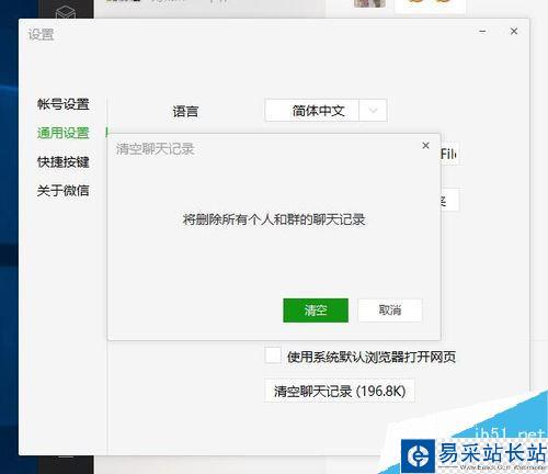 微信電腦版語音不能同步怎么辦?解決微信電腦版最近的語音不會同步的方法