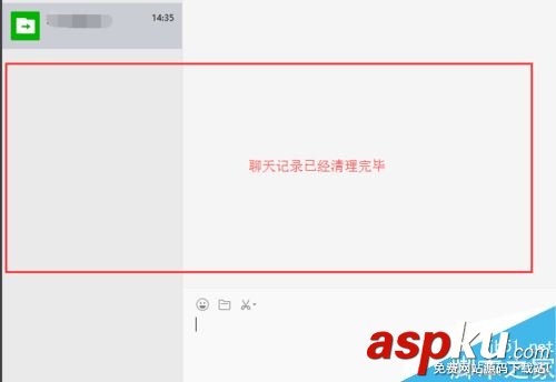 微信,電腦版,聊天記錄