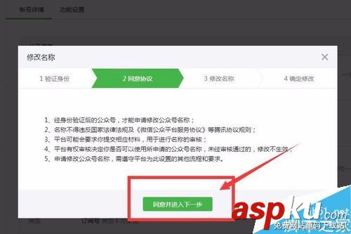 微信公眾號,名稱,公眾號