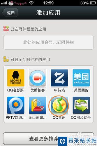 微信怎么分享歌曲