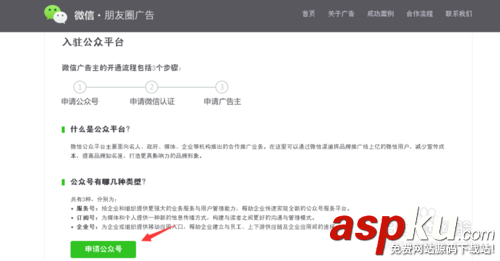 微信朋友圈廣告怎么投放,朋友圈廣告合作流程 微信朋友圈,朋友圈廣告,朋友圈廣告投放