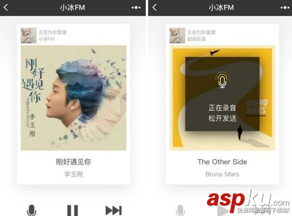 微信微軟小冰FM小程序在哪 微信微軟小冰FM小程序功能介紹 微信,微軟小程序