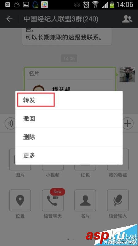 微信公眾號名片怎么一次轉發到或多個群或多個人? 微信公眾號,名片