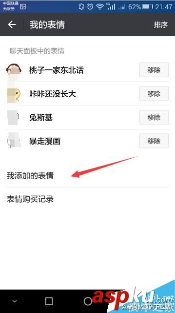 微信,表情包,整理