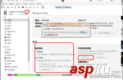互盾蘋果恢復大師